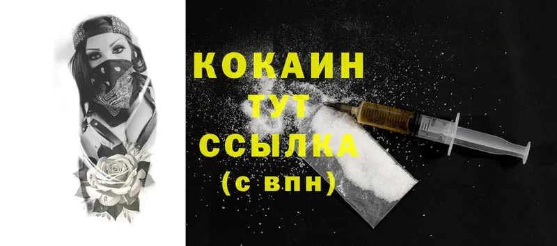 Cocaine 97%  MEGA как зайти  Бирск 