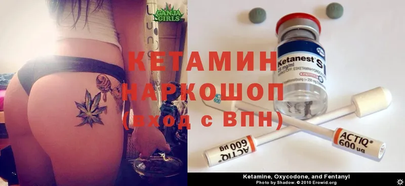 где найти   Бирск  Кетамин ketamine 